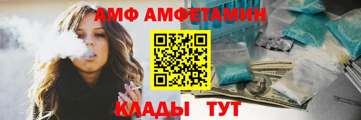 Amphetamine 97% Петрозаводск