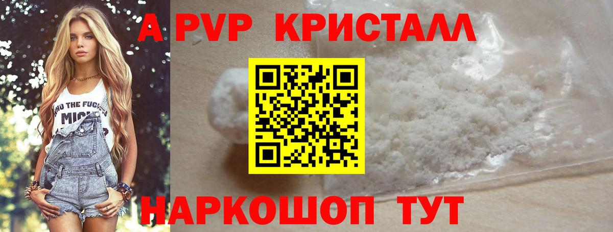 APVP Crystall Петрозаводск