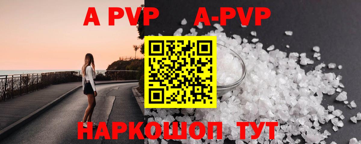 Alpha-PVP крисы CK  Alpha-PVP VHQ  Петрозаводск  Вход с VPN 