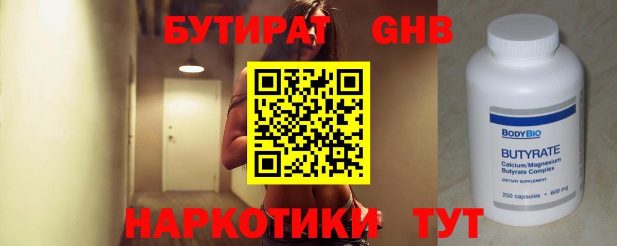 БУТИРАТ BDO 33% Петрозаводск