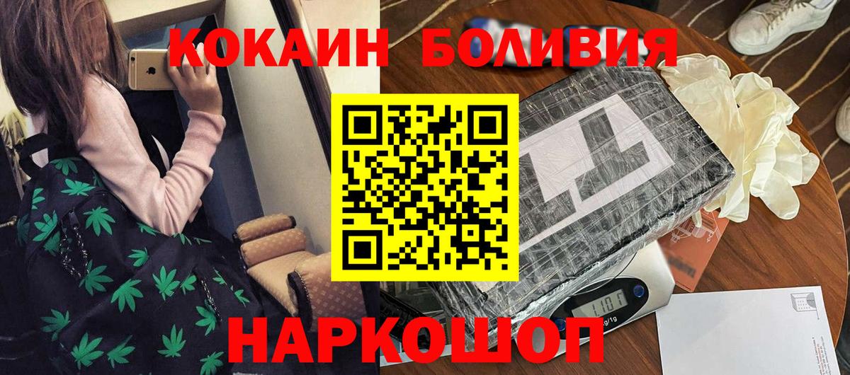 COCAIN Перу Петрозаводск