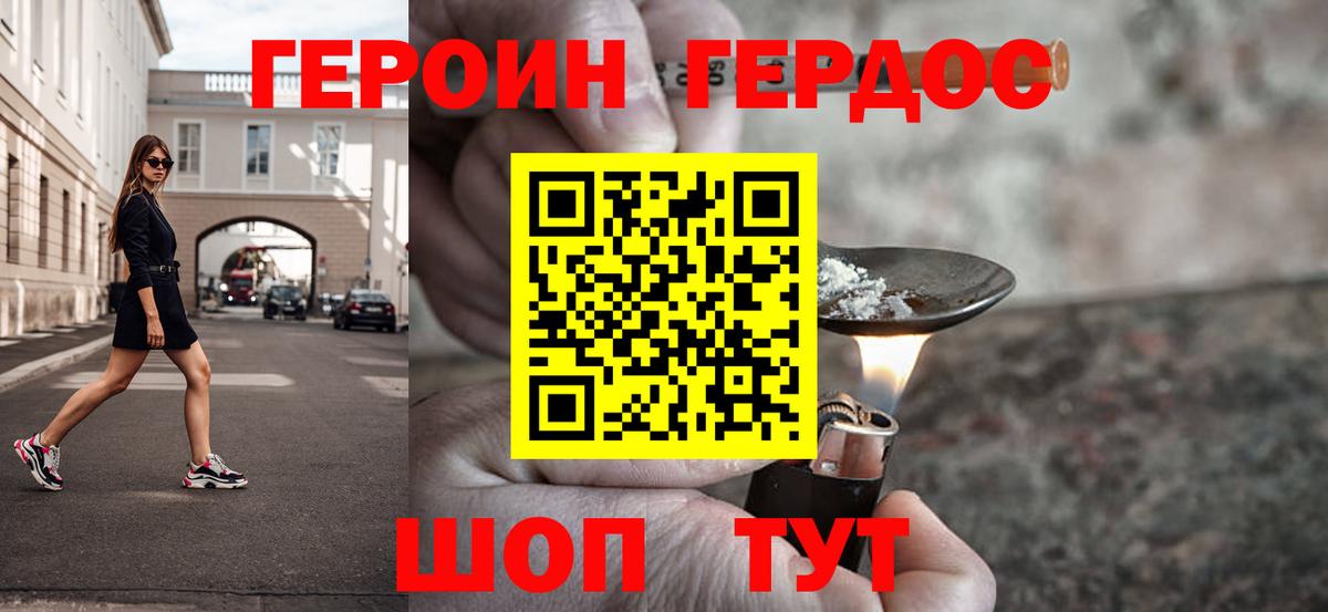 ГЕРОИН  ГЕРОИН афганец  Вход с VPN  Петрозаводск 