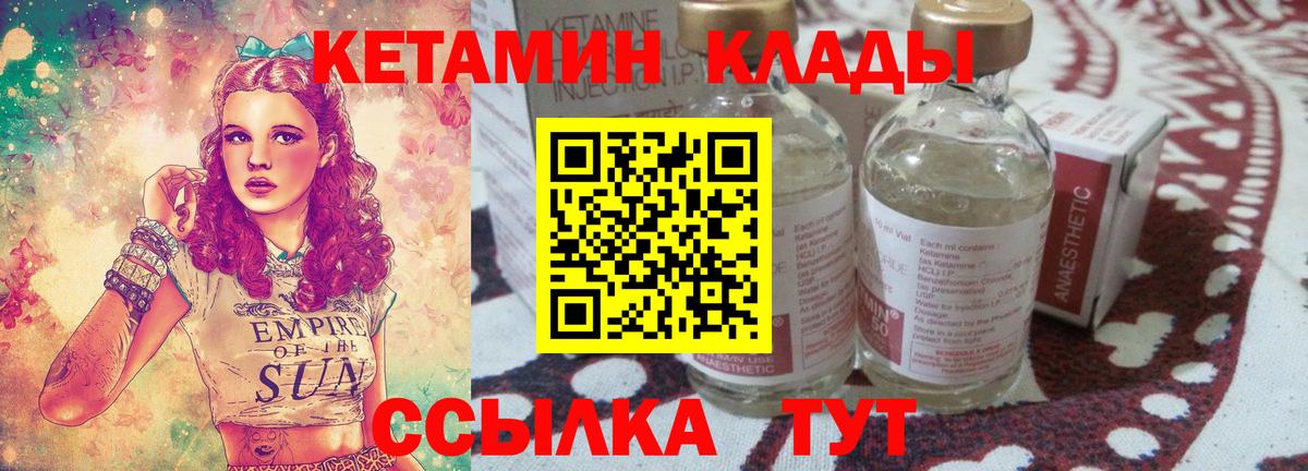 Петрозаводск  Кетамин VHQ  гидра ссылки  Вход с VPN 