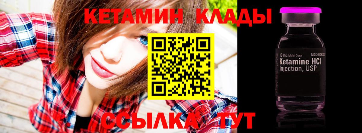Кетамин ketamine Петрозаводск