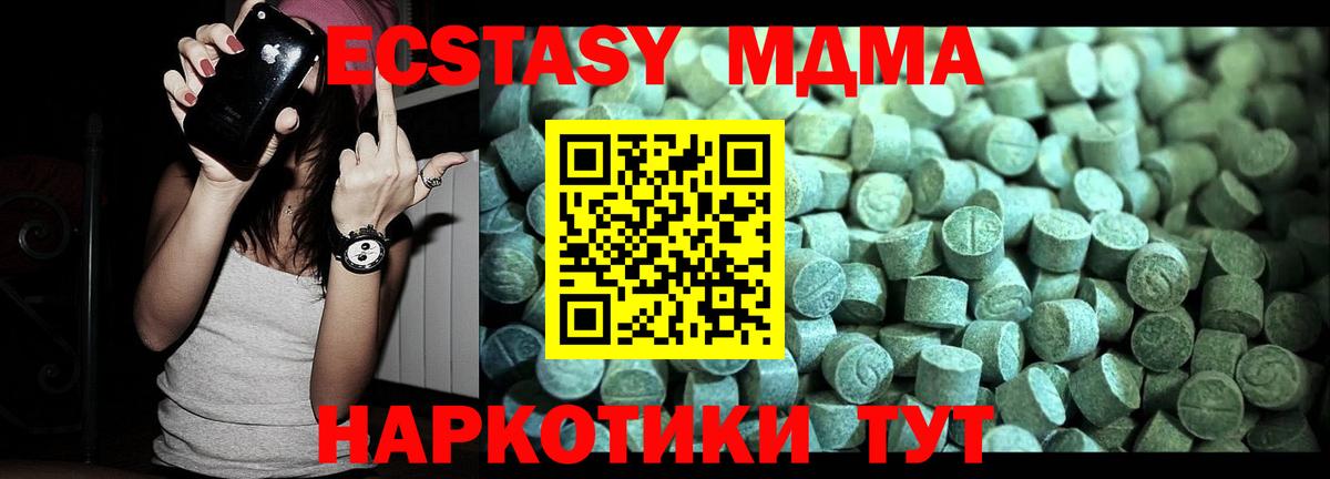 MDMA  Вход с VPN  МДМА VHQ  Петрозаводск  MDMA Molly 