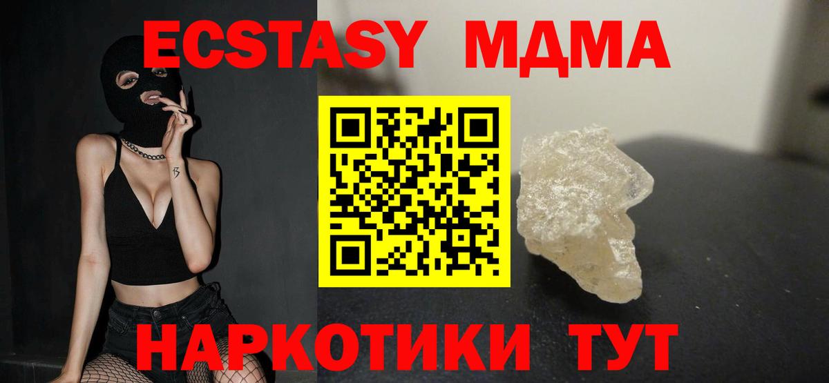 MDMA Molly Петрозаводск