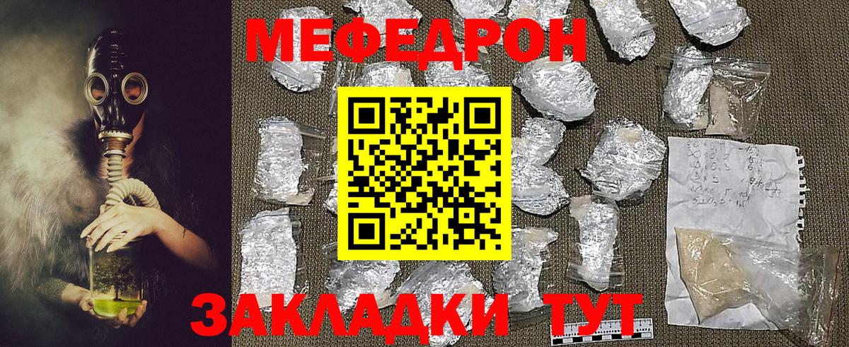 МЕФ  Вход с VPN  Меф VHQ  Петрозаводск  Мефедрон 4 MMC 