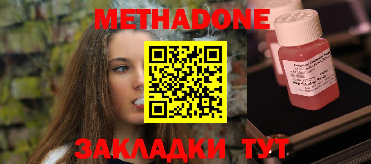 Метадон кристалл  Метадон белоснежный  blacksprut ONION  Петрозаводск  Вход с VPN 