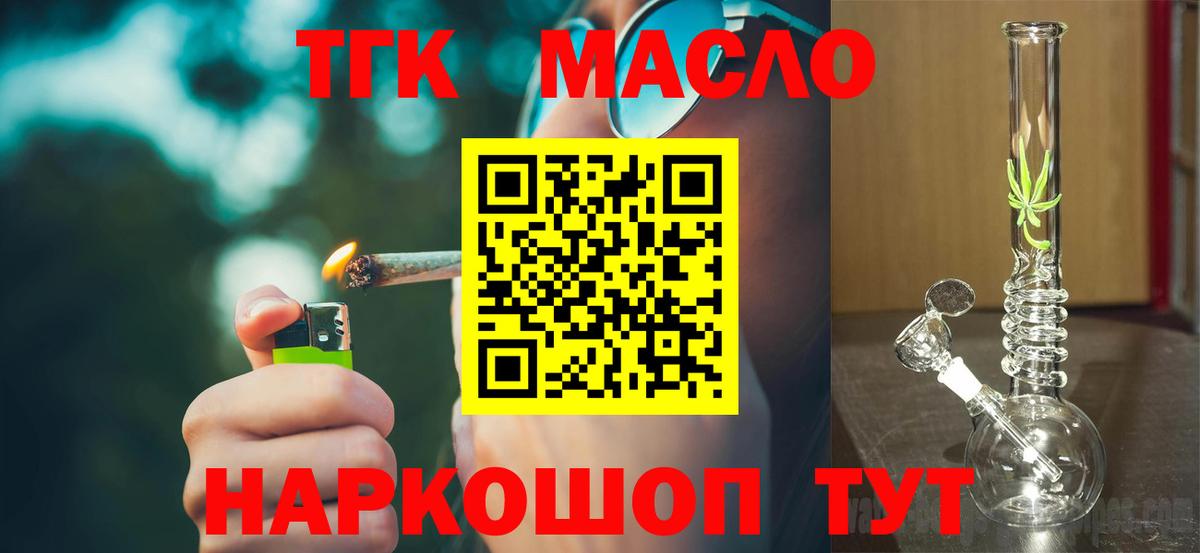 Дистиллят ТГК Wax  Вход с VPN  Петрозаводск 