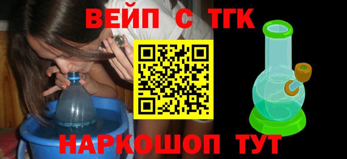 Дистиллят ТГК жижа Петрозаводск